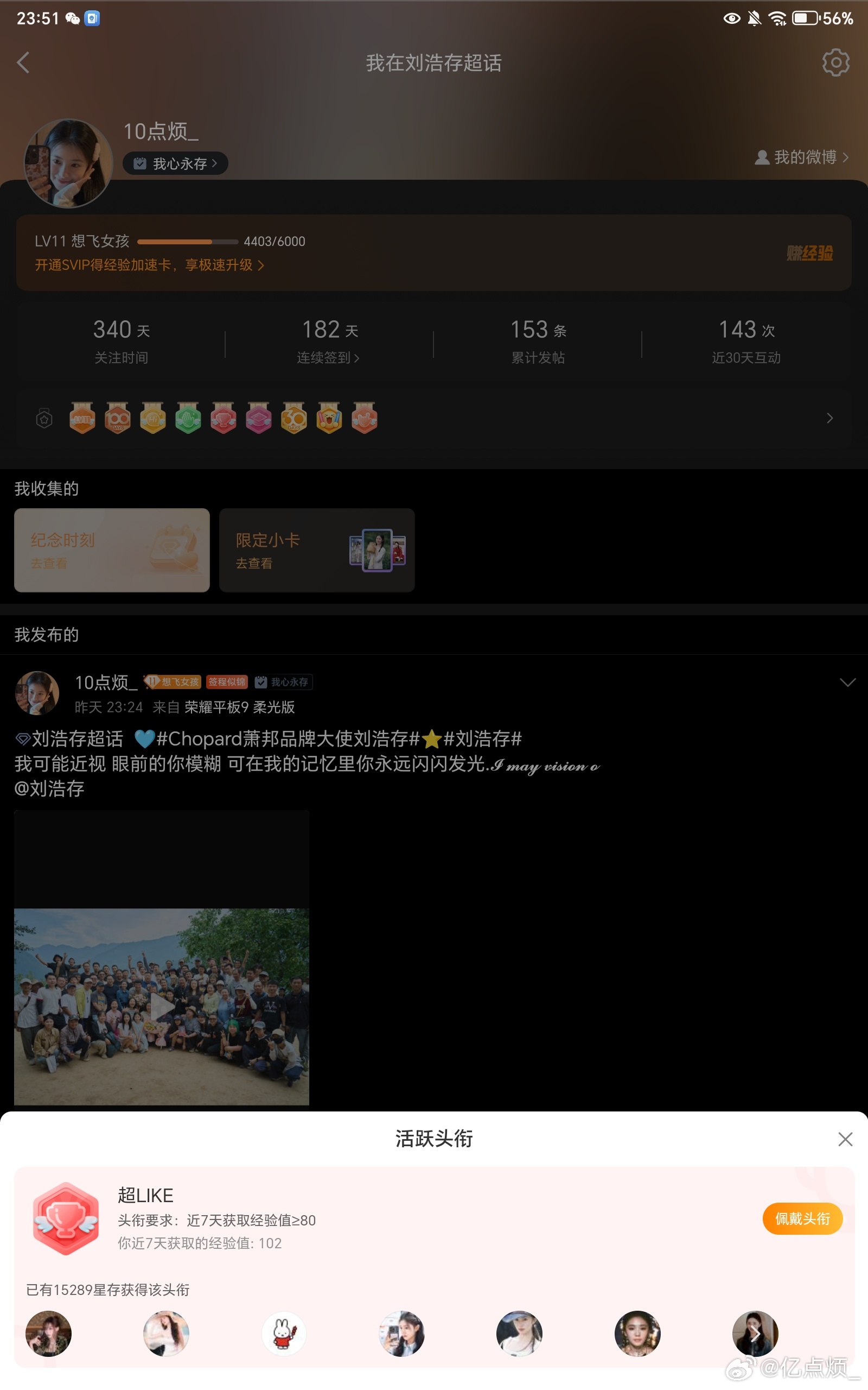 7.20like11  专栏 · like记录
