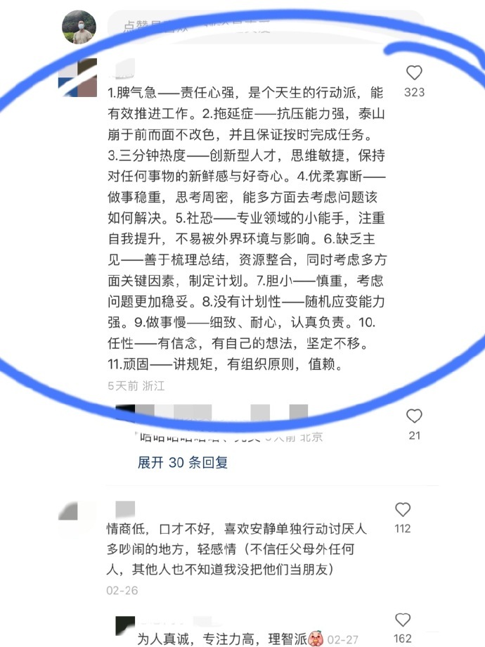 天哪😭拍案叫绝❗️终于知道简历优点该怎么写了‼️ 