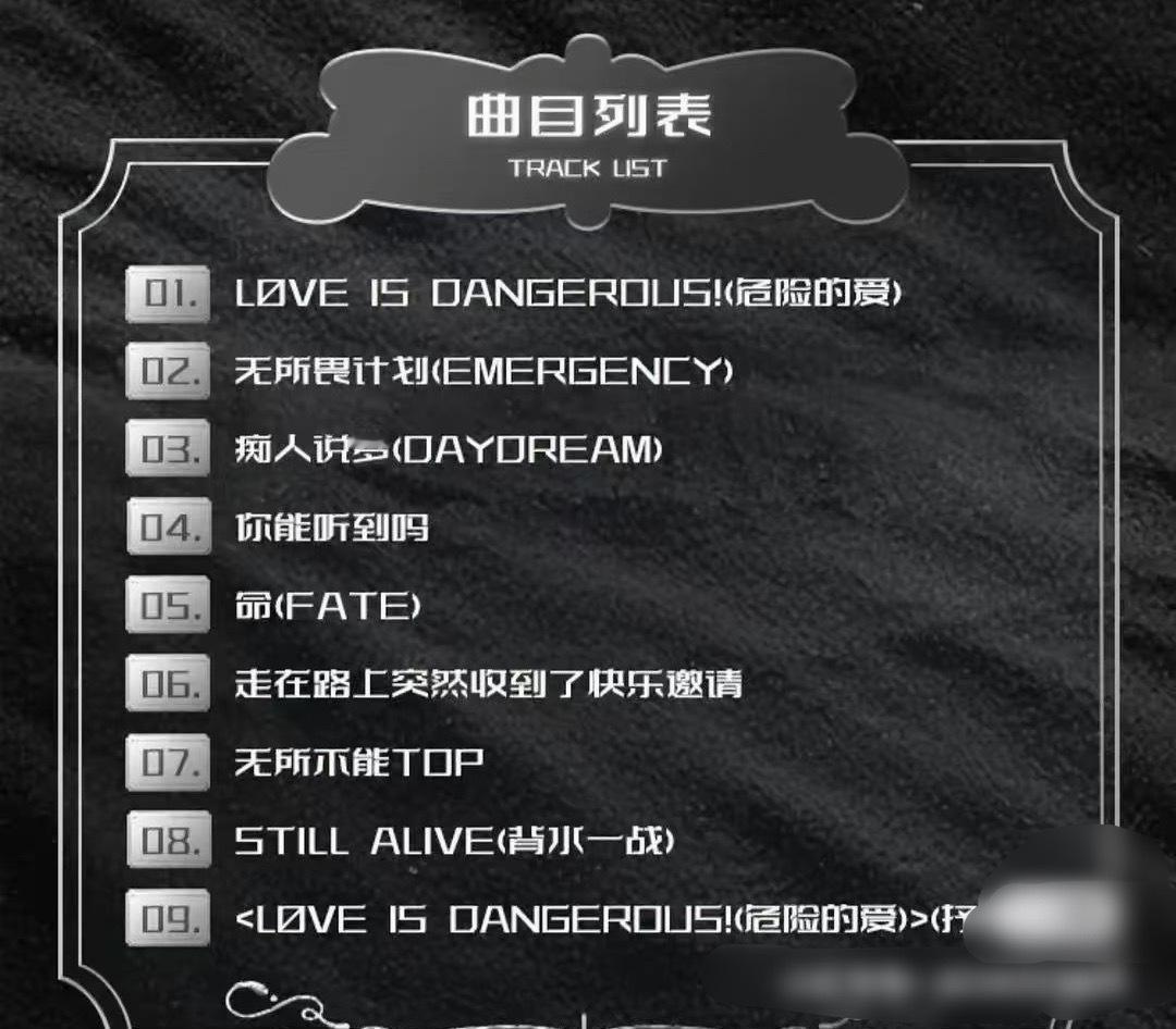 TOP专辑曲目表没有大战比伯TOP专辑曲目表没有大战比伯，可能是没有版权吧🤔…