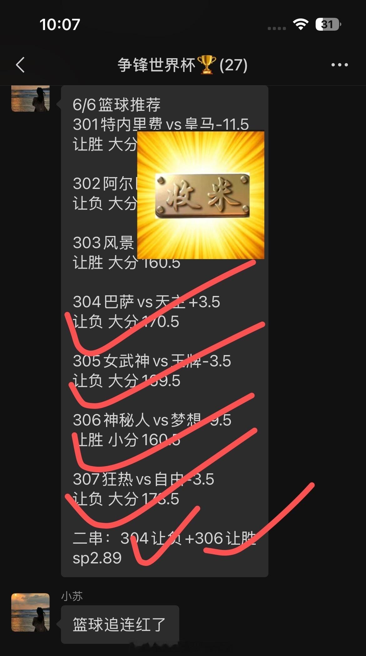 内部大哥就是牛！跟上的朋友爽歪歪！ 
