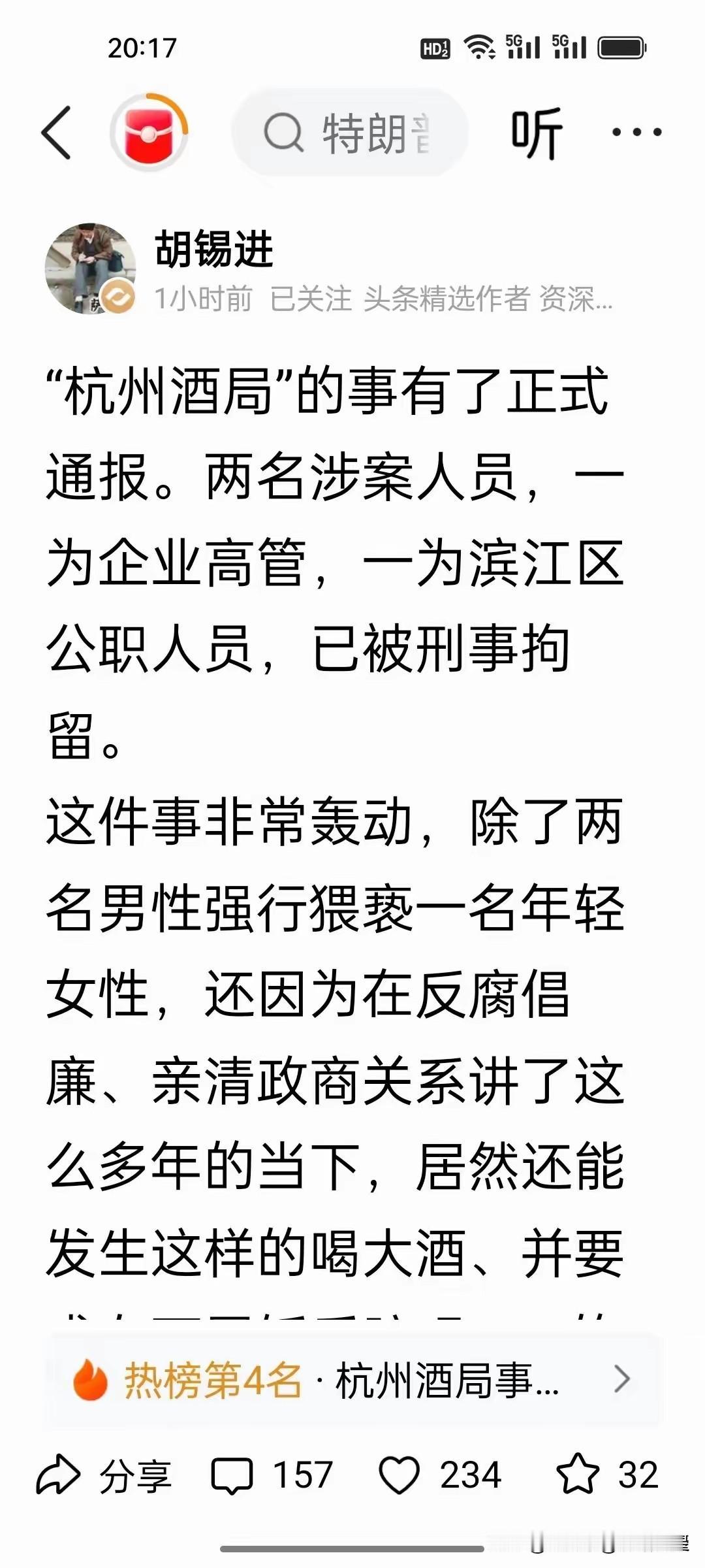 许多人在指责胡锡进关于杭州酒后这段话是在瞎说，这是没有弄清楚老胡的一贯作风。

