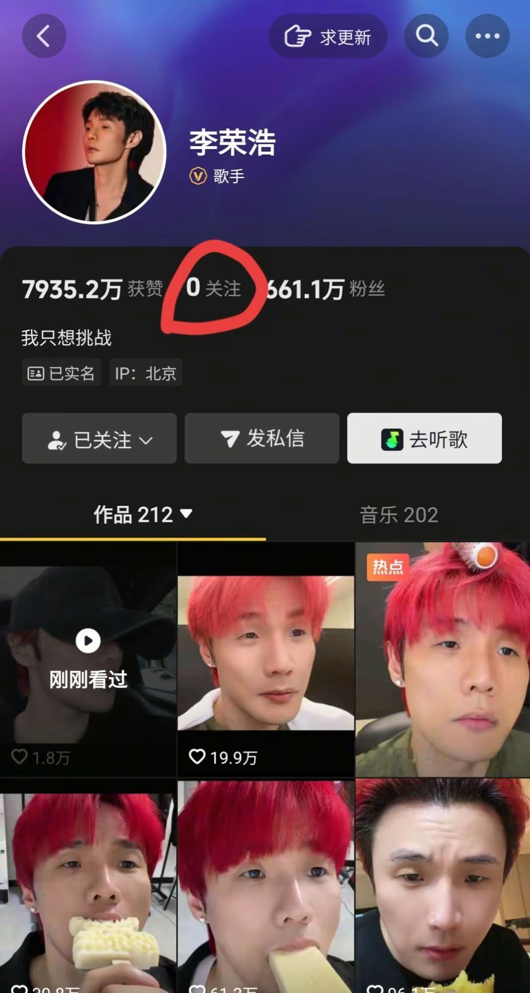 这么潇洒，媳妇都不关注吗。李荣浩李荣浩纵横四海世界巡回演唱会