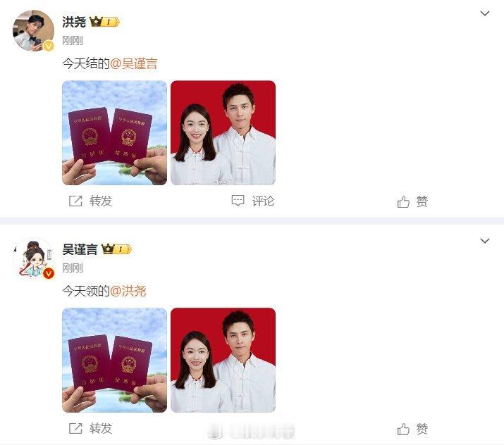 吴谨言洪尧为什么这个时候官宣结婚 ​​​