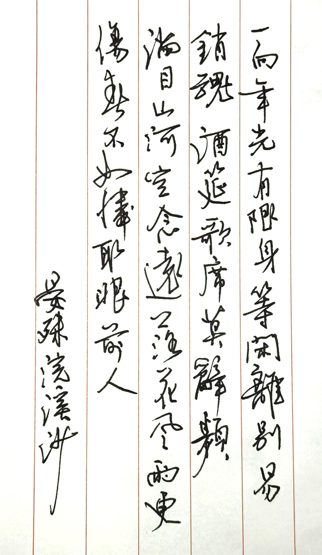 晏殊是北宋婉约词宗师，身居相位却常怀浮生感慨。这首词诞生于宴席之后，在离愁与时光