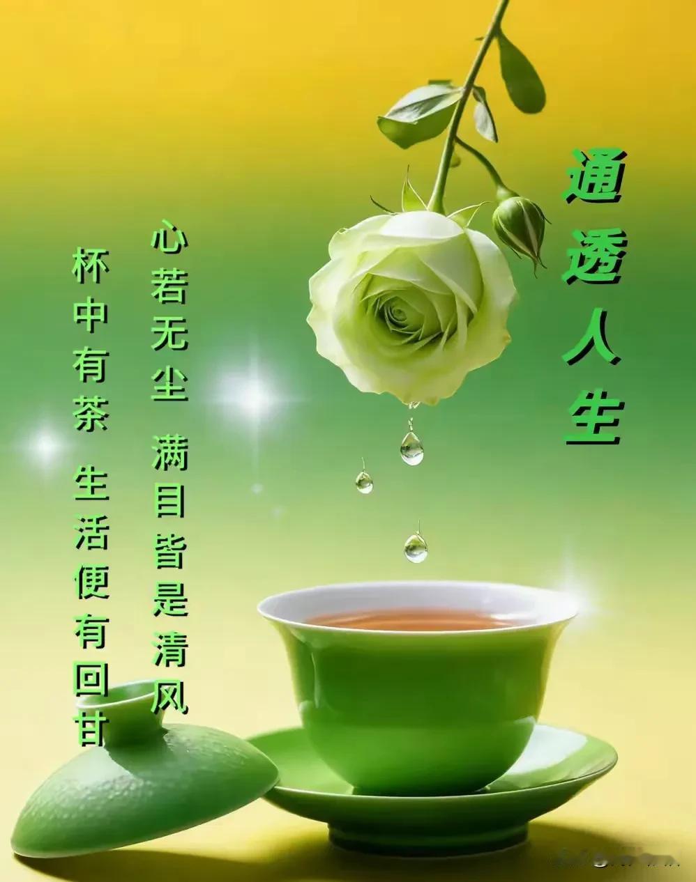 《诉衷情·悟世情》

流年暗换鬓初霜，
才懂惜流光。
人间烟火尝遍，
冷暖自思量