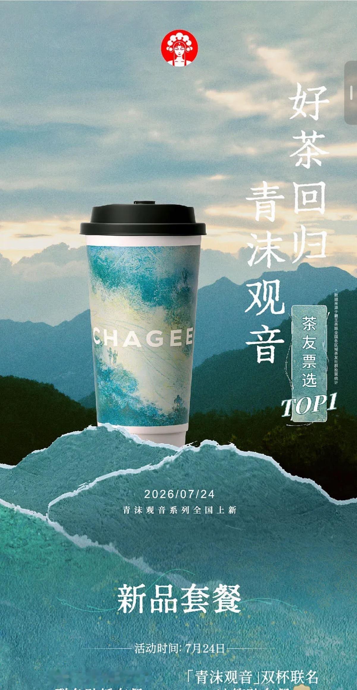 霸王茶姬王者荣耀联名上线霸王茶姬爆单想喝又怕喝了睡不着，太矛盾了，这个颜色超喜欢