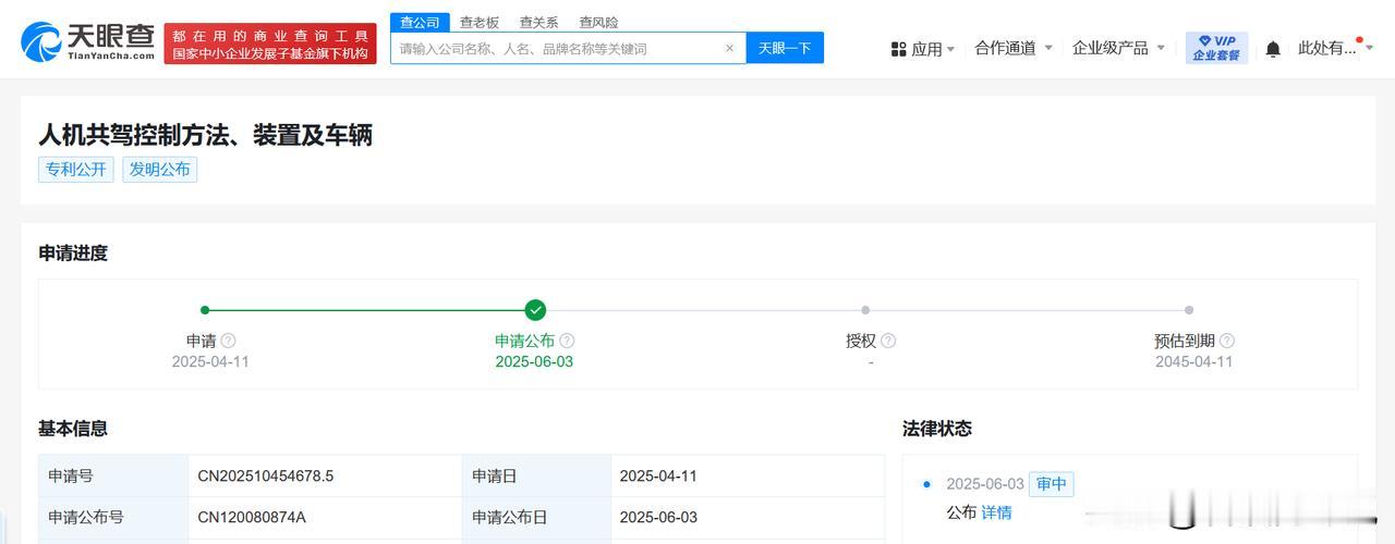 【长城汽车公布人机共驾专利 长城汽车新专利可解决智驾系统抢夺方向盘问题】
天眼查