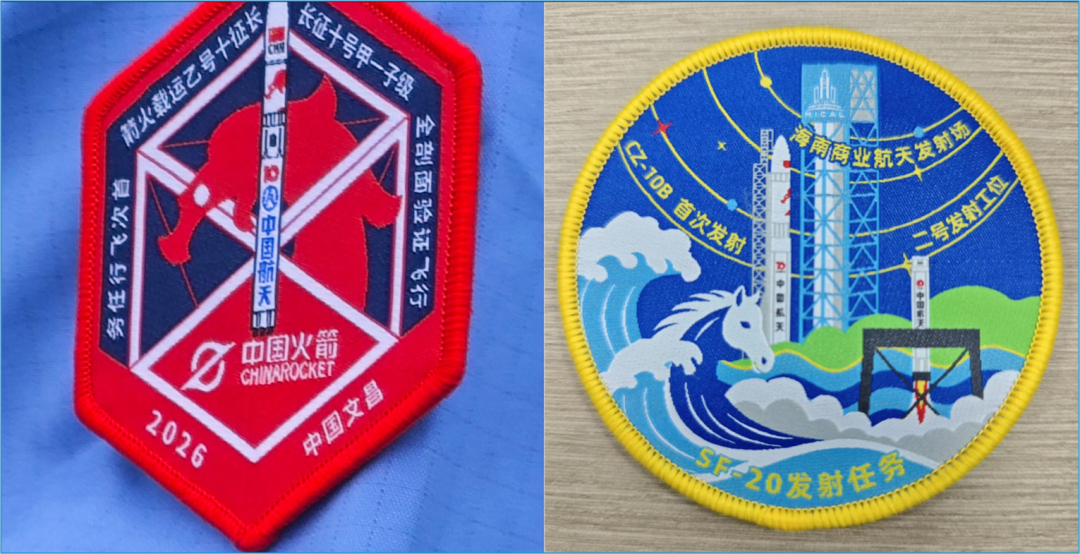 网传徽章？我国首次实现火箭可控回收