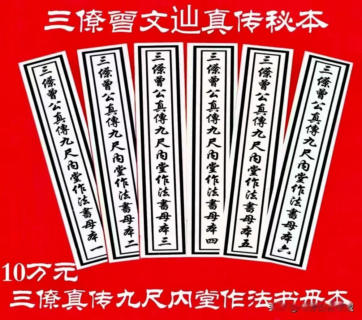 简介：此书可谓重金求得，三僚曾公（曾文辿）后代清光绪传本。难的一见的无删减版，全