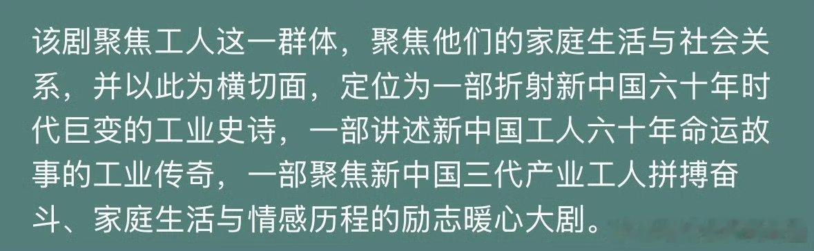 工人家庭张晚意编剧：高满堂 ​​​挺好[捂嘴哭]终于回他“赛道”了[流鼻血] ​