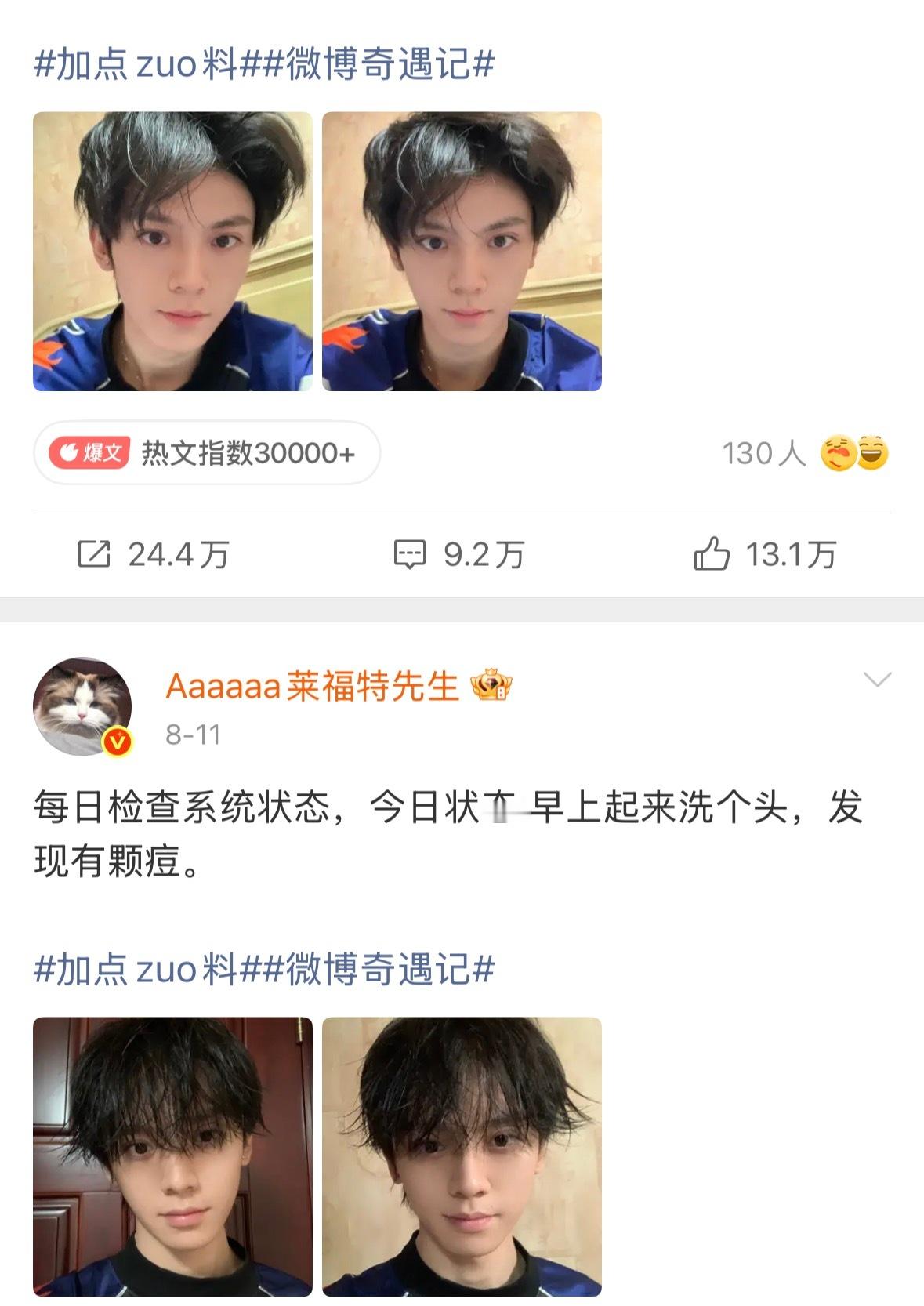 猫咪拍照教程一张微低头微俯视近脸照➕一张后靠正脸照你就能get航咪同款微博姿势左