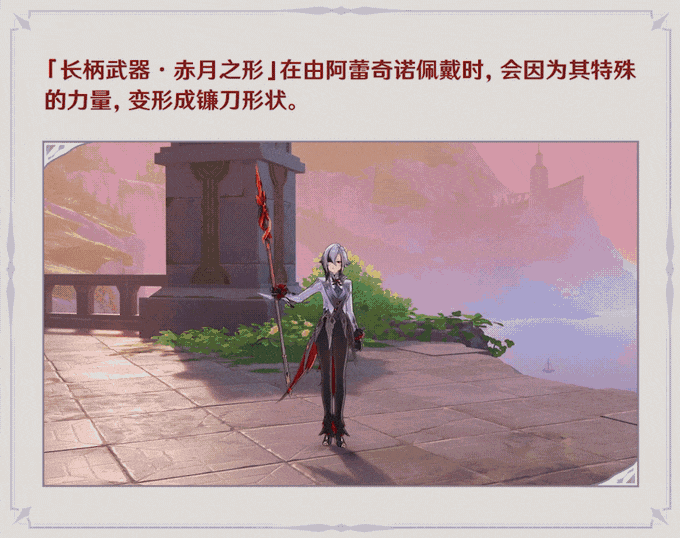 仆人镰刀特效已经确定带专武才有，原神第一次把特效加到武器里面，颜值党这下不得不抽