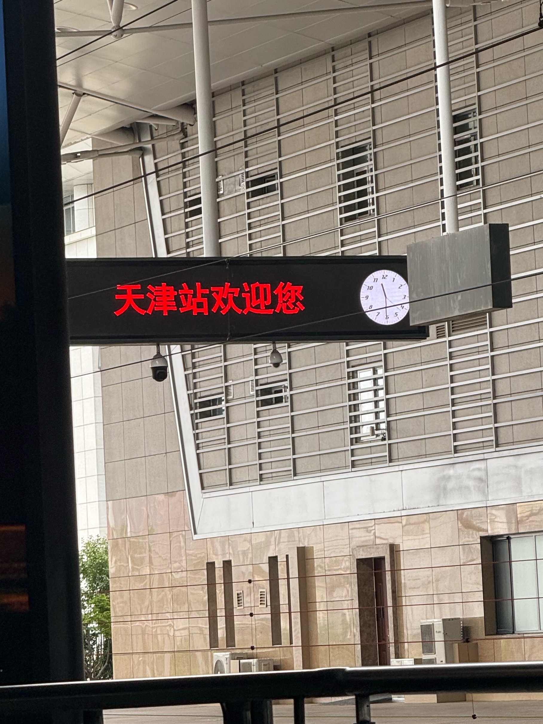 欢迎我 