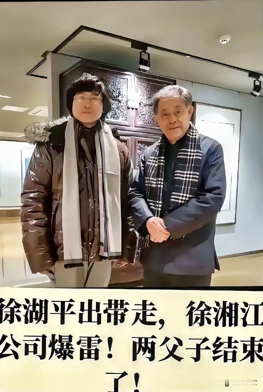 徐湖平被判刑3年。
他的儿子徐湘江，在其父2025年12月接受调查那段时间，网上