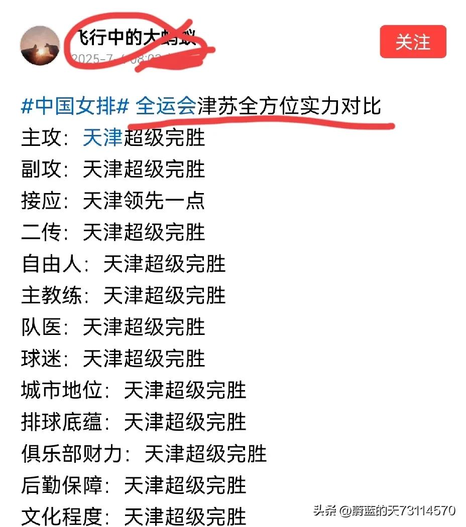 [津玩粉玩胜