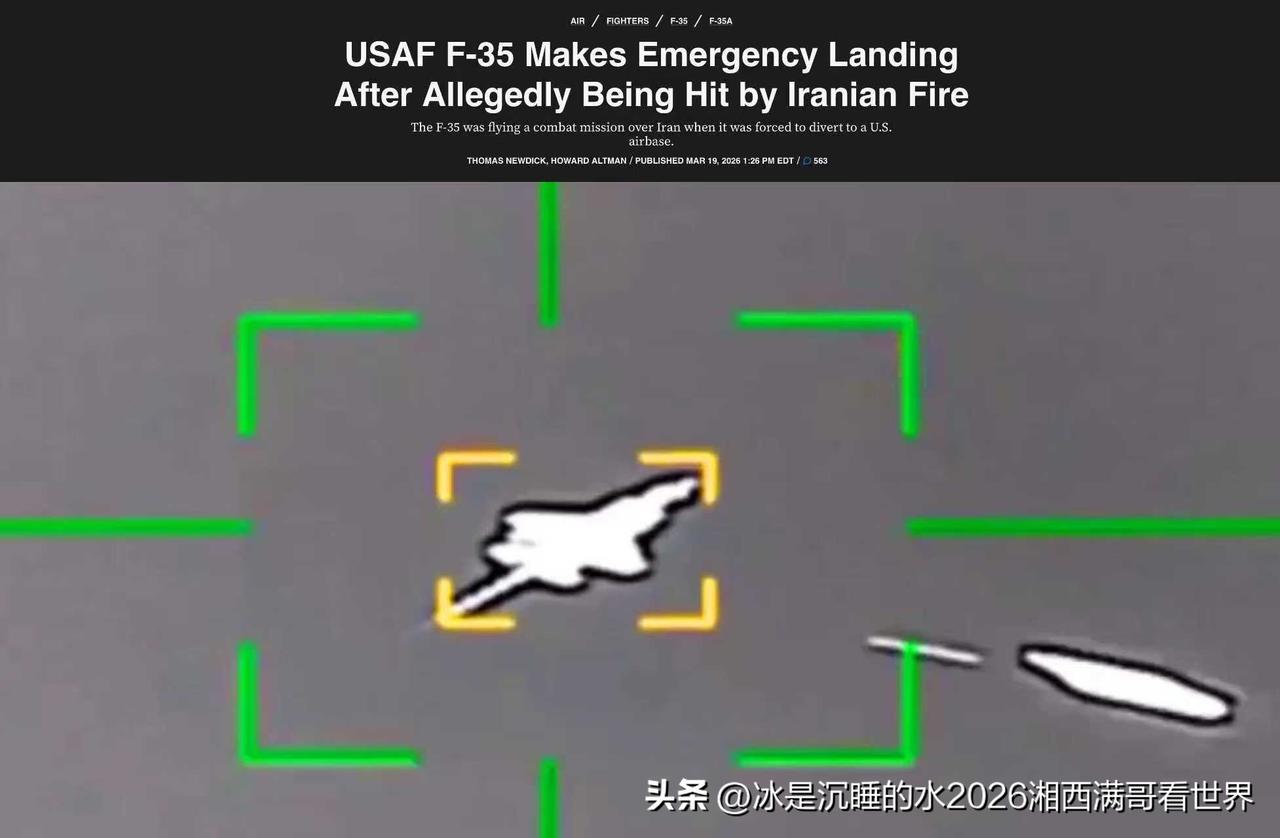 据外电报道，当地时间3月19日，一架美国F-35A战斗机疑似遭到伊朗防空导弹击中