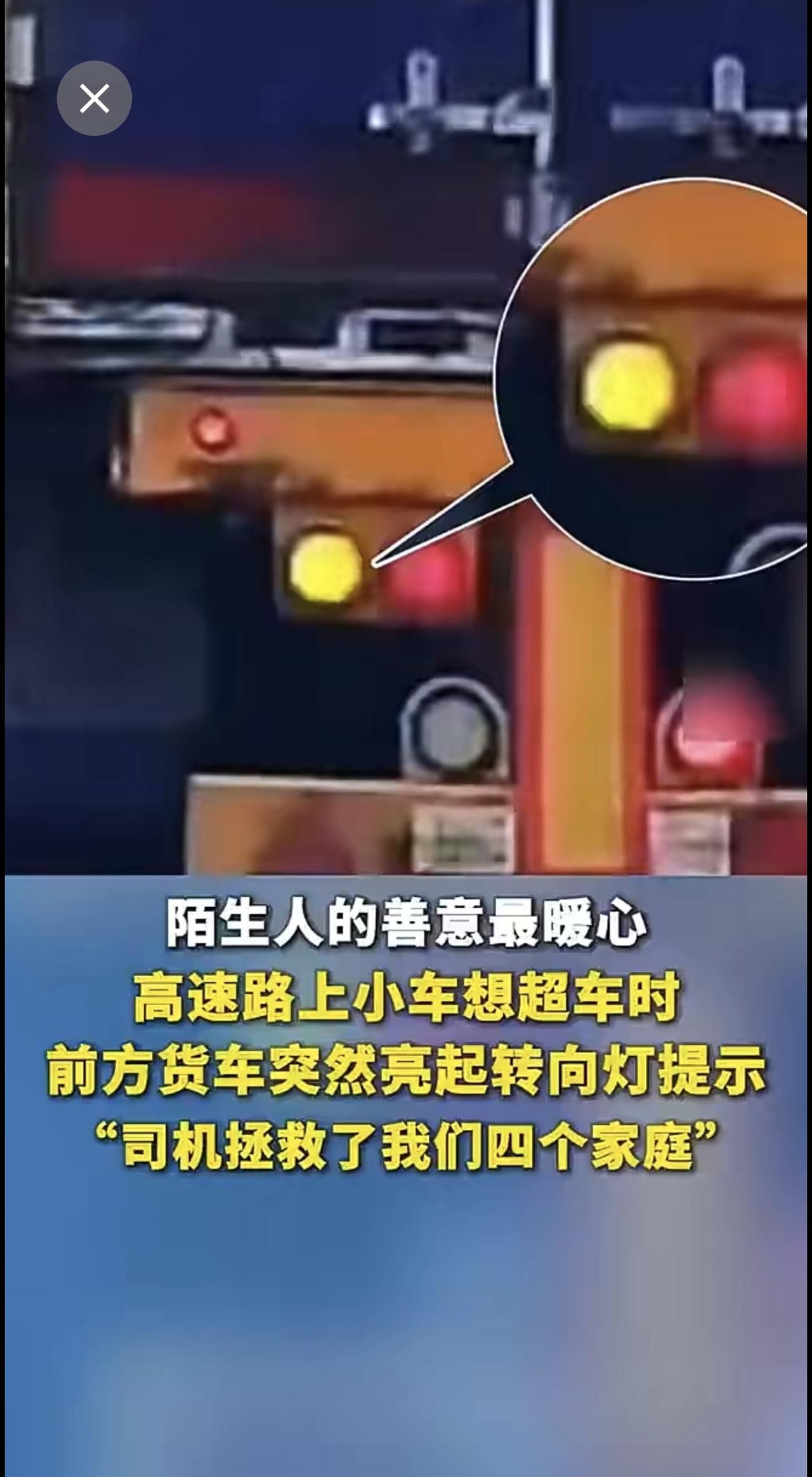 全网寻人！萍乡武功山宣布：这位司机，终身免费游玩！     

高速准备超车 ，