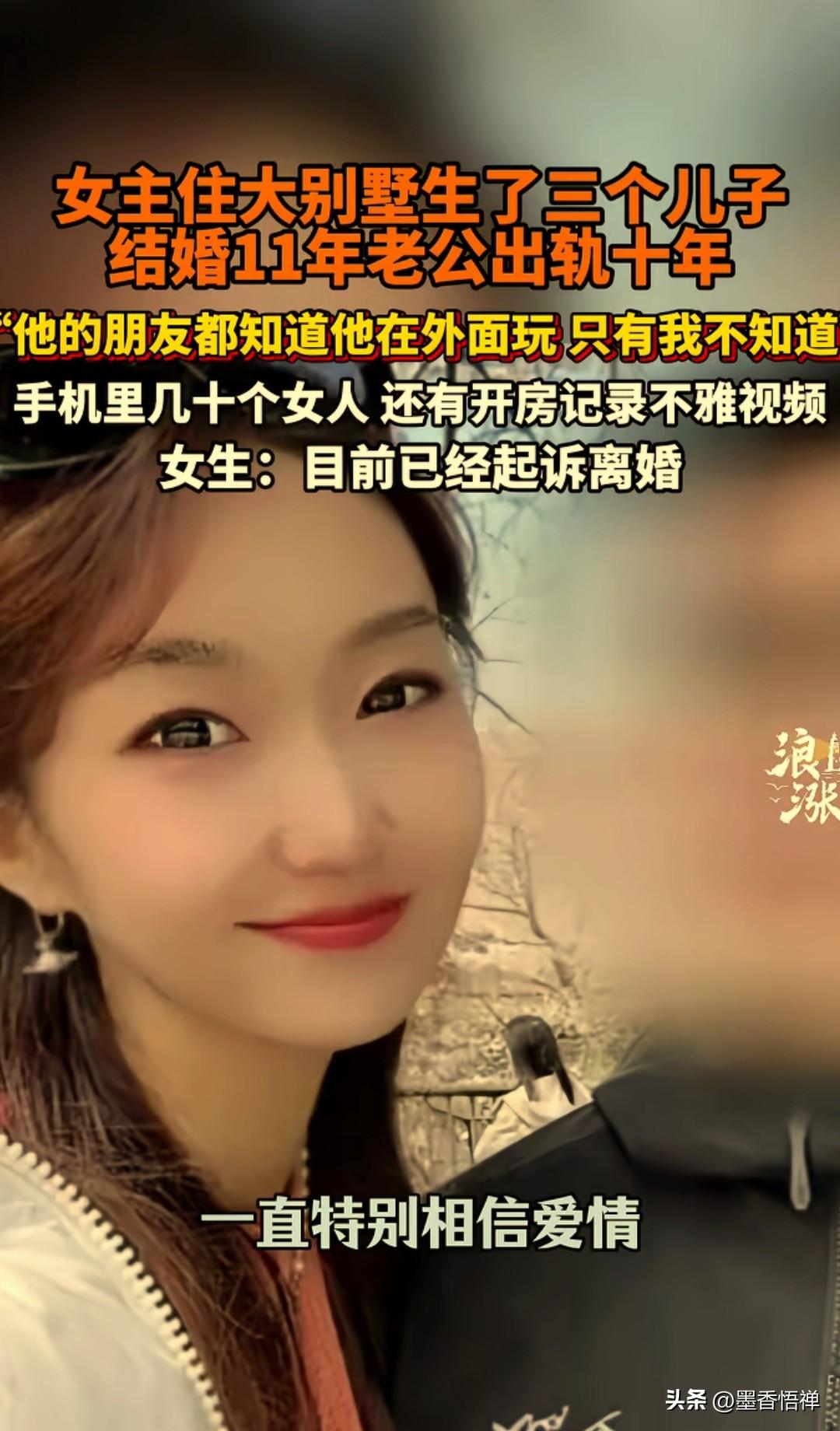 住别墅、生3子，结婚11年才知：丈夫出轨10年，全世界都在瞒她
 
在郑州某高档