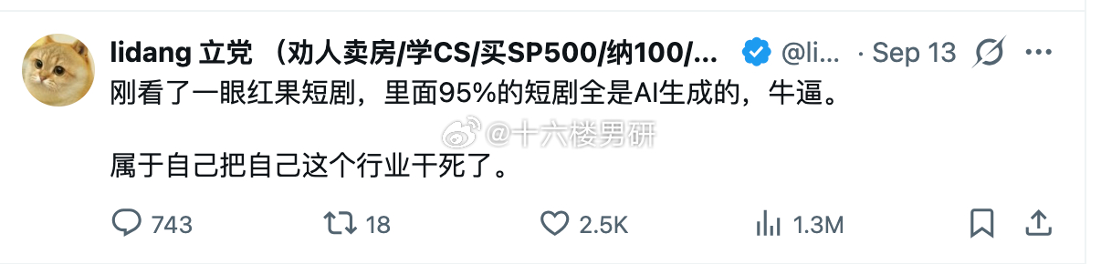 事实上还是有真人剧的，但是很多真人剧还不如ai演得好 ​​​