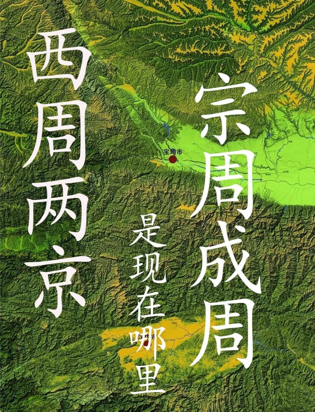 这恰恰是后世常见的叙事错位。刘邦称帝之初，先暂居栎阳，随后正式定都长安，只是当时