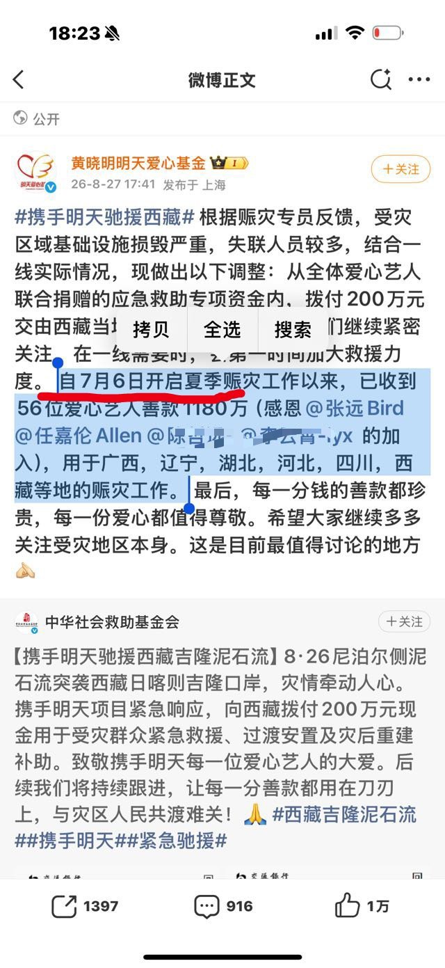我哥一直都在默默做好事，广西那次就捐了，只是低调不买热搜吹，就被一群黑子攻击。国