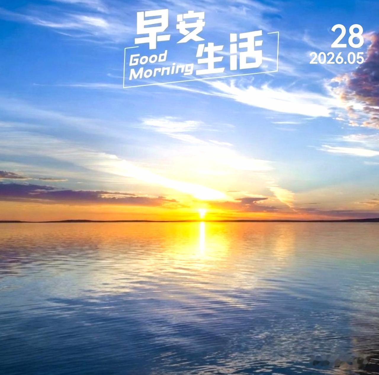一生相遇百年修，珍惜缘分不能丢，人生一世几春秋，真诚知己太难求，不忘清晨来问候，