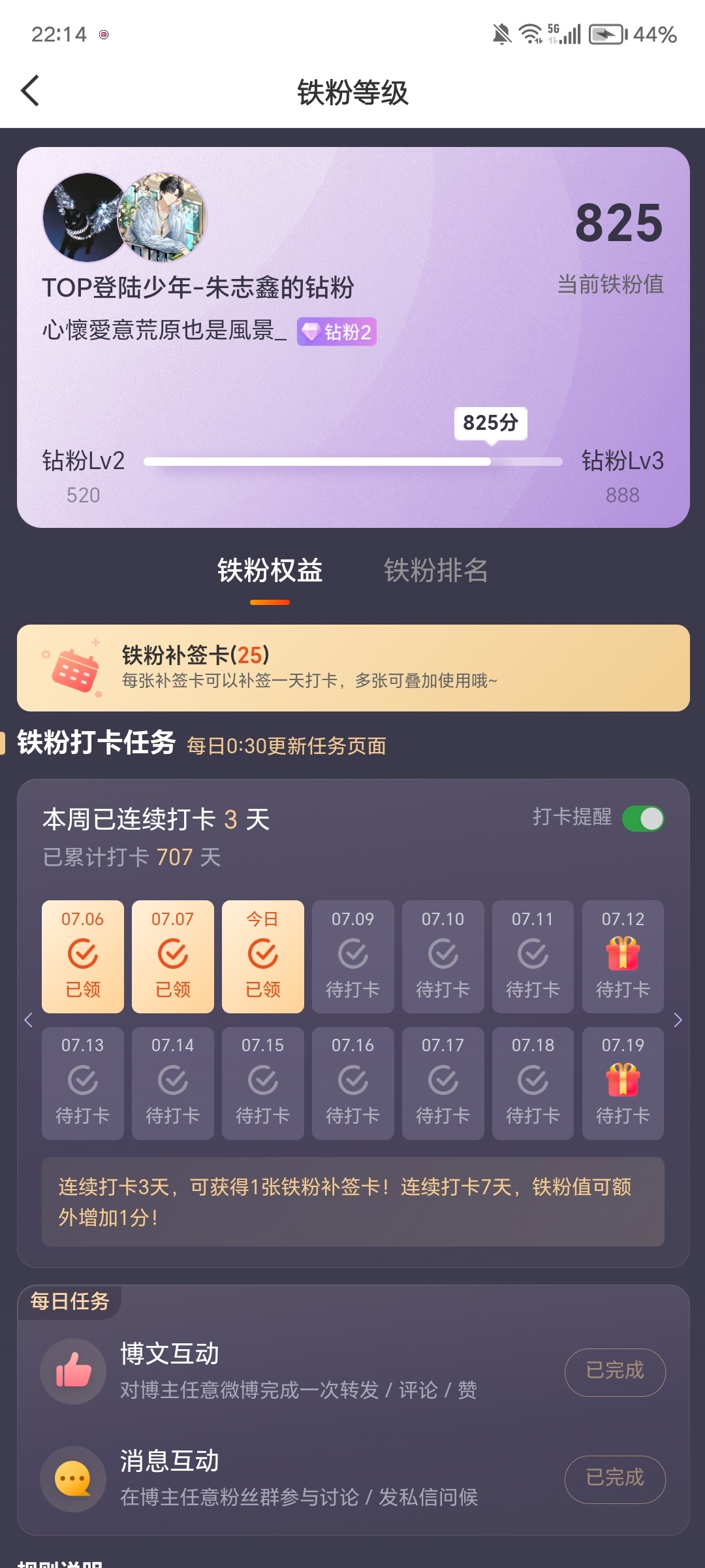 好爱你 