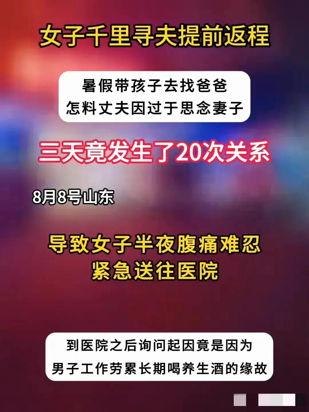 久别胜新婚，羡慕嫉妒恨啊！女子思念千里之外的丈夫，这久别胜新婚，居然干到了医院里