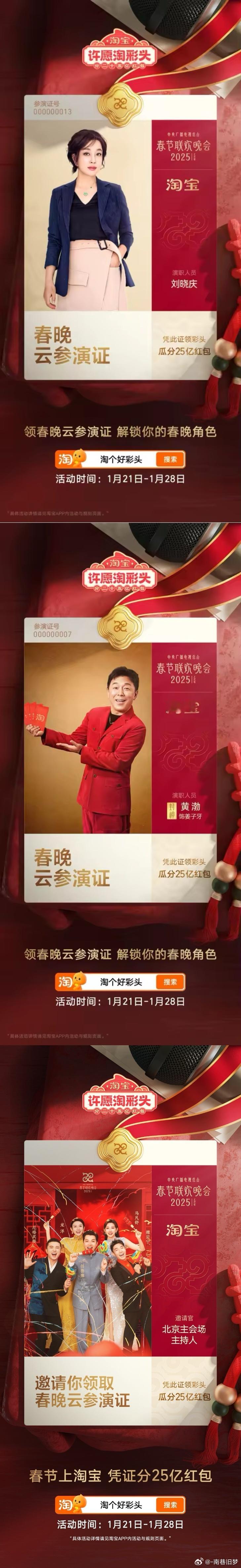 元宵上淘宝猜谜送黄金   上淘宝猜灯谜送黄金  🎆元宵节快乐呀！有没有人和我一