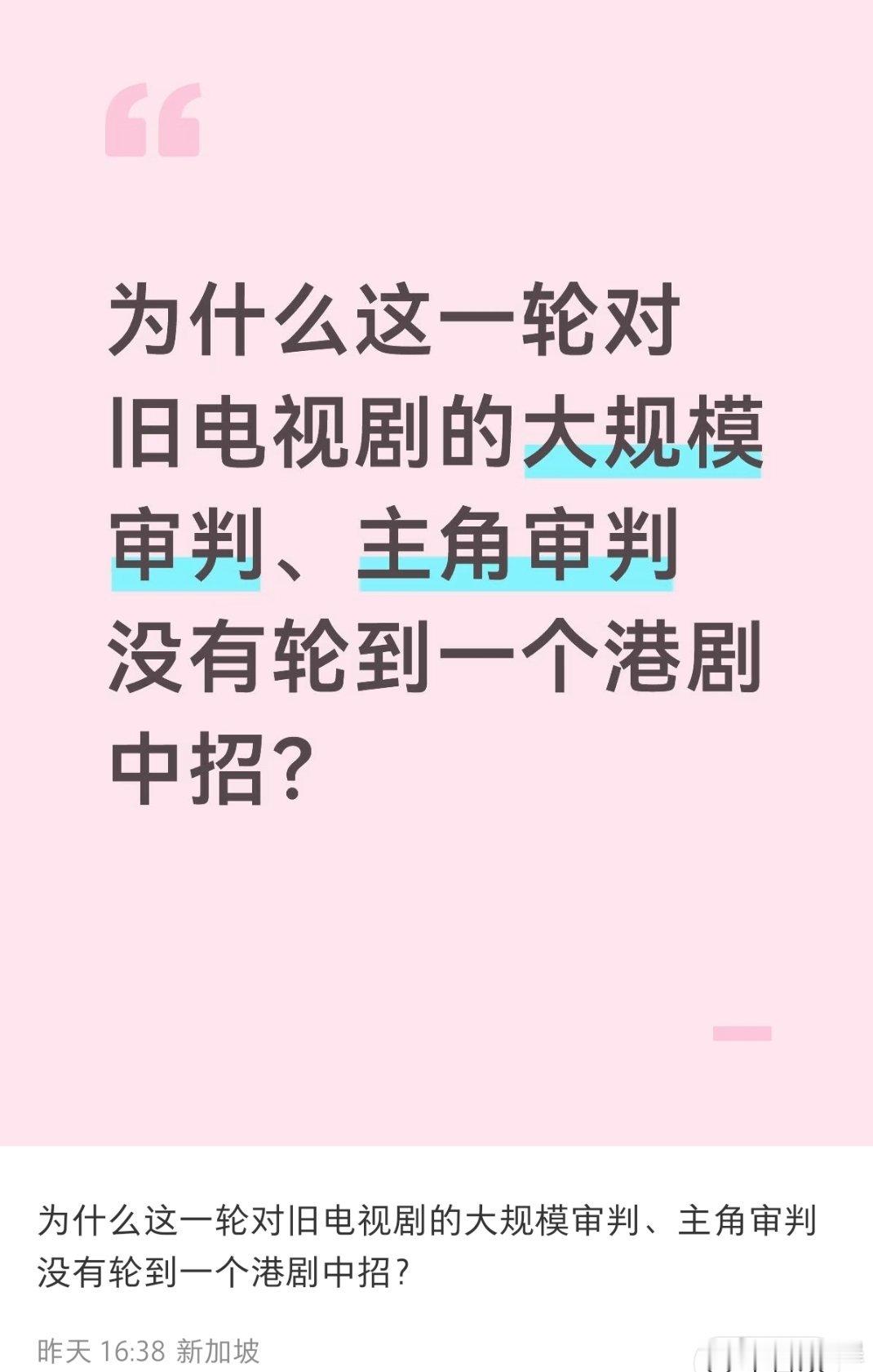 这样的话全军覆没，港剧没一个主角过关毕竟以前的剧，做小三，自私自利，感情混乱，贪