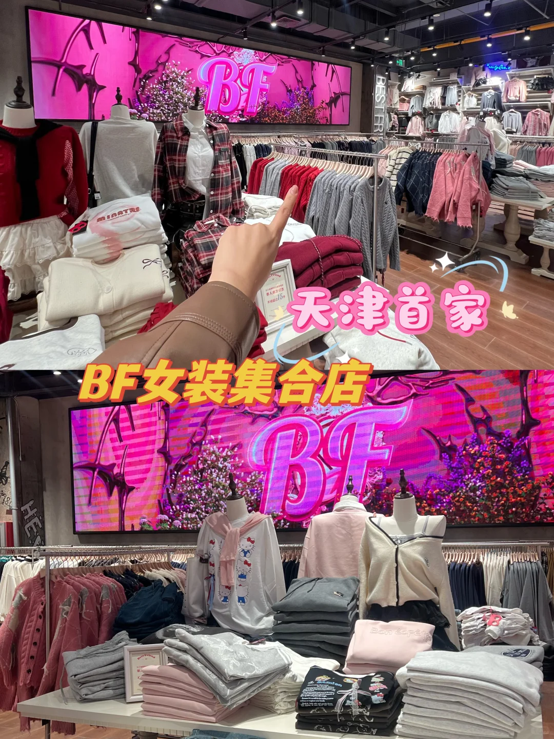 天津PLMM速速集合👧🏻 新开的！巨好逛！🛍️