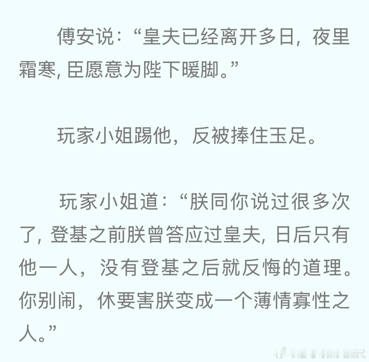 推文 《颠倒众生模拟器》by条纹花瓶推荐指数：⭐️⭐️⭐️⭐️⭐️关键词：古代/