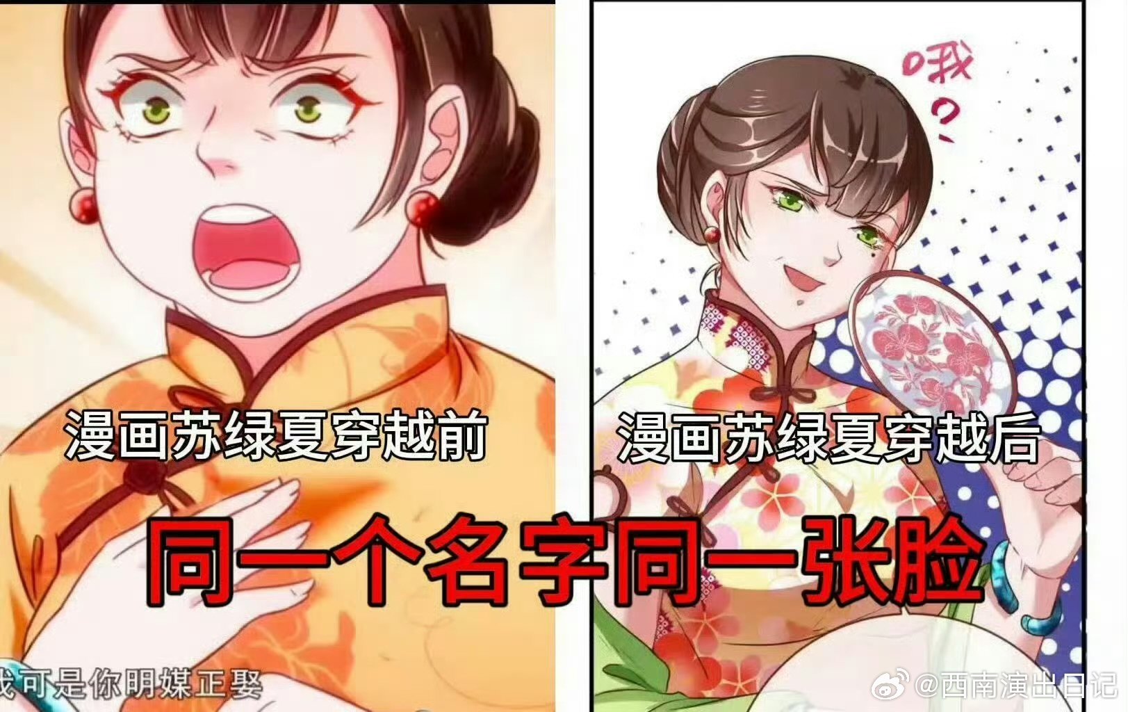万花世界原著穿越前后都是同一张脸万花世界原著 万花世界原著穿越前后都是同一张脸，