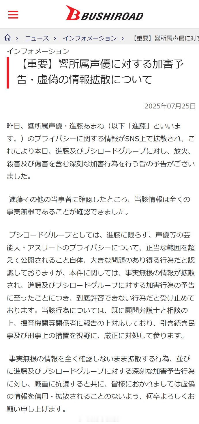 进藤天音方回应出轨争议进藤天音方否认出轨爆料 24日，《LoveLive》、《B