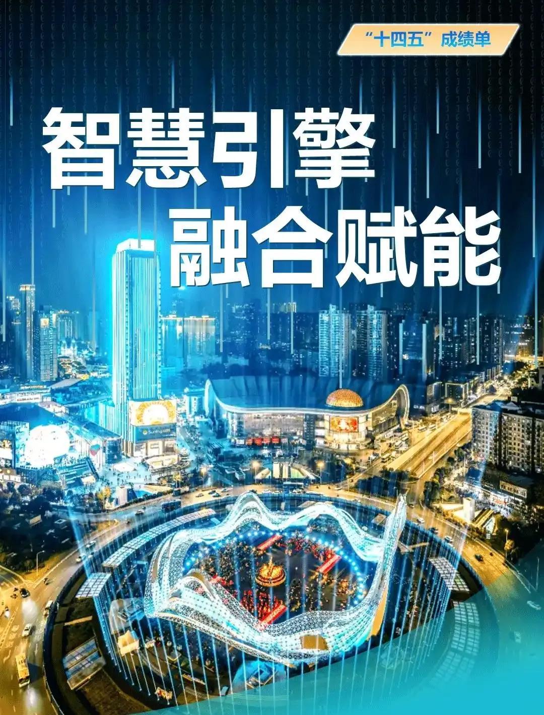 10🎉奋进江城共筑新篇
武汉这座城市堪称举世闻名！它曾经是英雄的城市，现在也秉