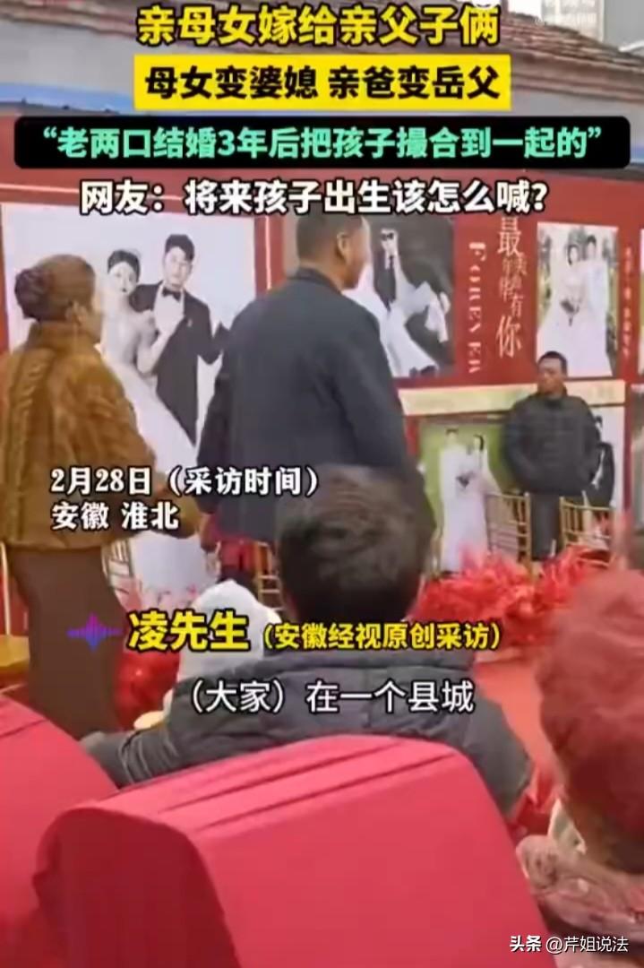 安徽淮北，一大叔和一大妈都丧偶了，两人恋爱后就领了证。两人各自有一儿一女，儿女来