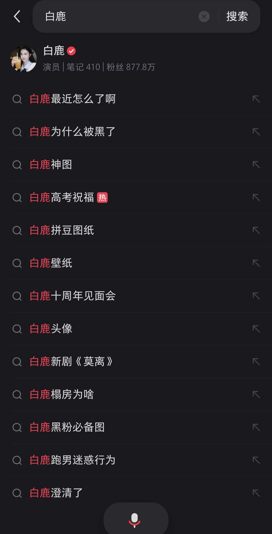bl与宋雨琦