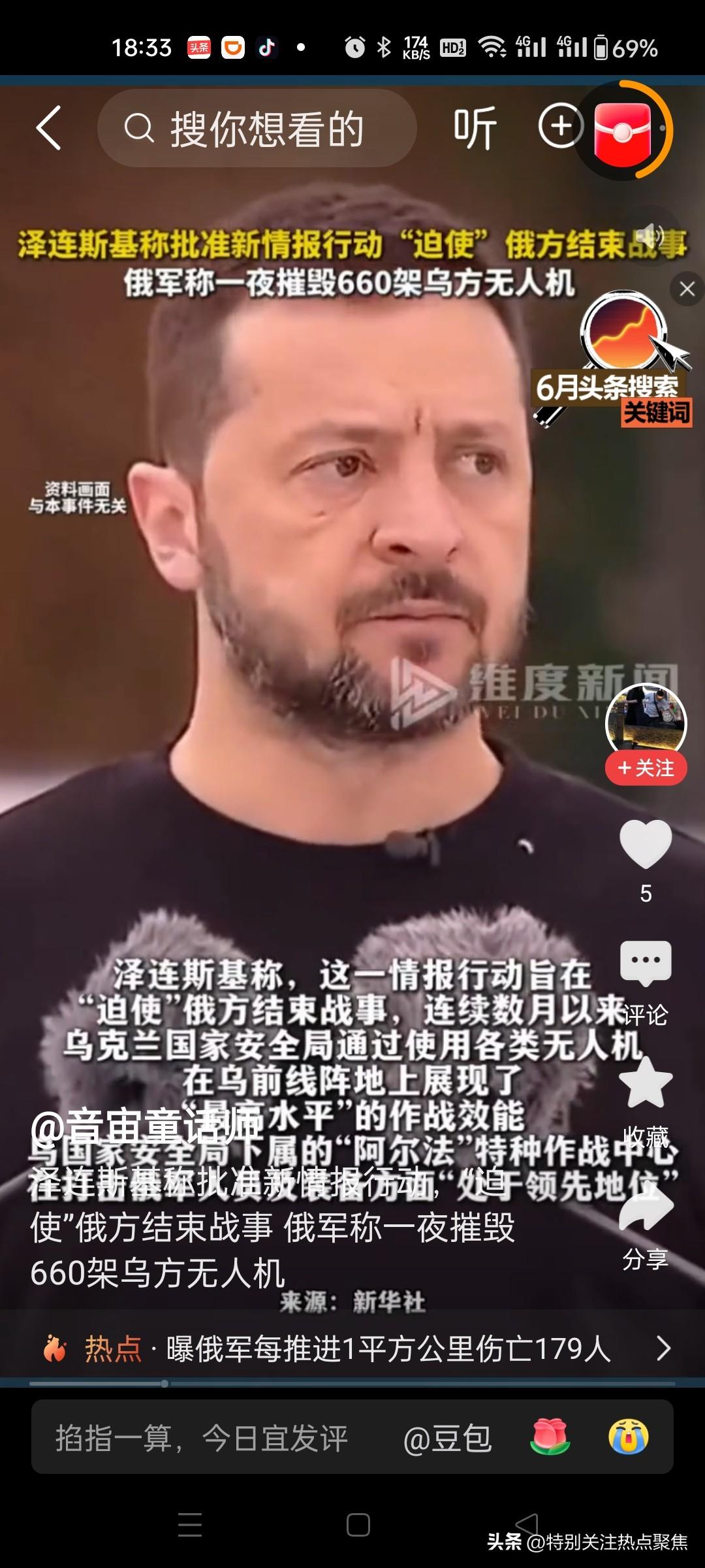 泽连斯基向白俄罗斯发最后通牒”白俄罗斯受到威胁威慑；卢卡申科弯道奔赴莫斯科“仓皇