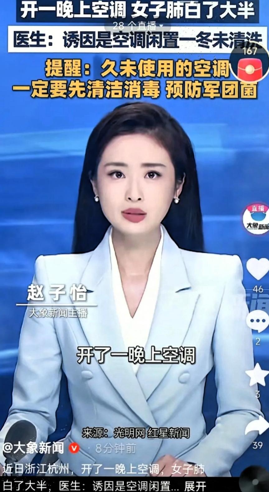 悲剧真就发生了！
浙江杭州76岁老太太，
开空调睡一整晚，
结果嗓子疼浑身没劲。