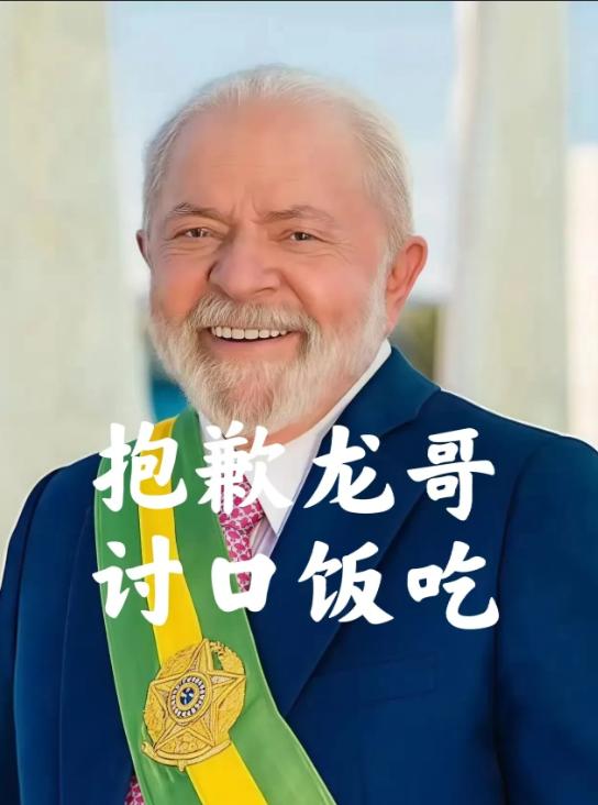不怀好意！

巴西突然宣布了

8月8日最新消息，巴西对中国和埃及的玻璃纤维启动
