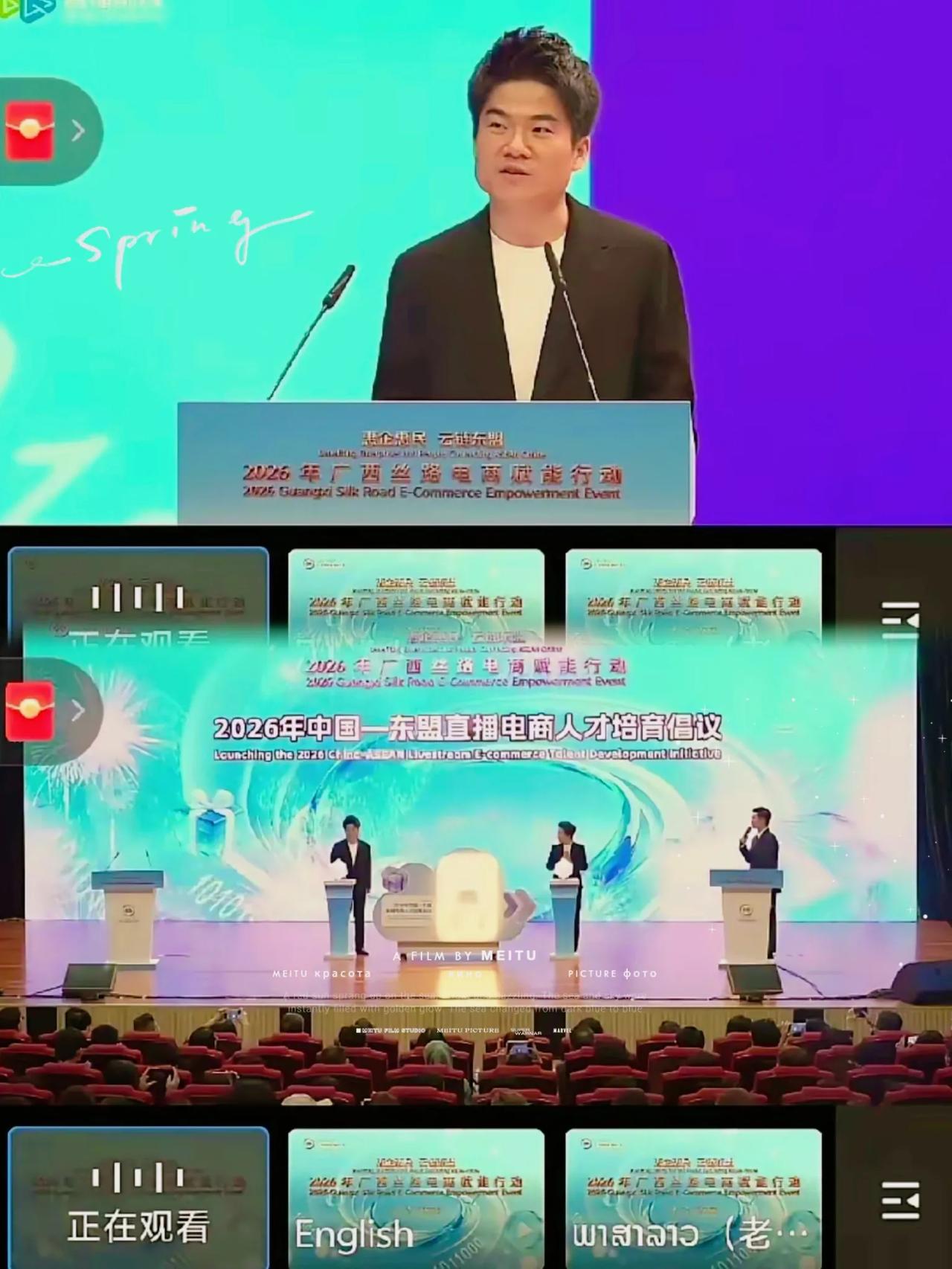 格局瞬间拉满！

董宇辉这场广西演讲，早就跳出普通带货圈子了。

四十分钟分享没