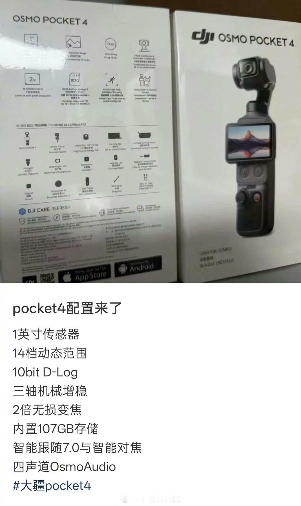 有大疆门店已订出大几百台Pocket4  大疆Pocket4爆了？也对啊，都快三