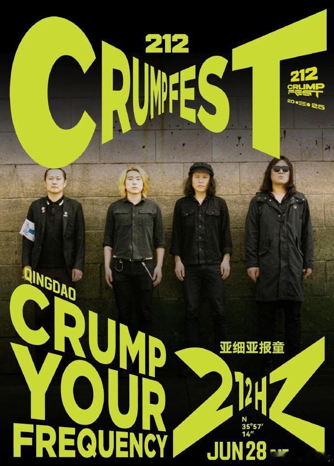 音乐节和越野车的适配度 瞧这乐野之日CRUMP FEST越野派对，崔健的硬核、任