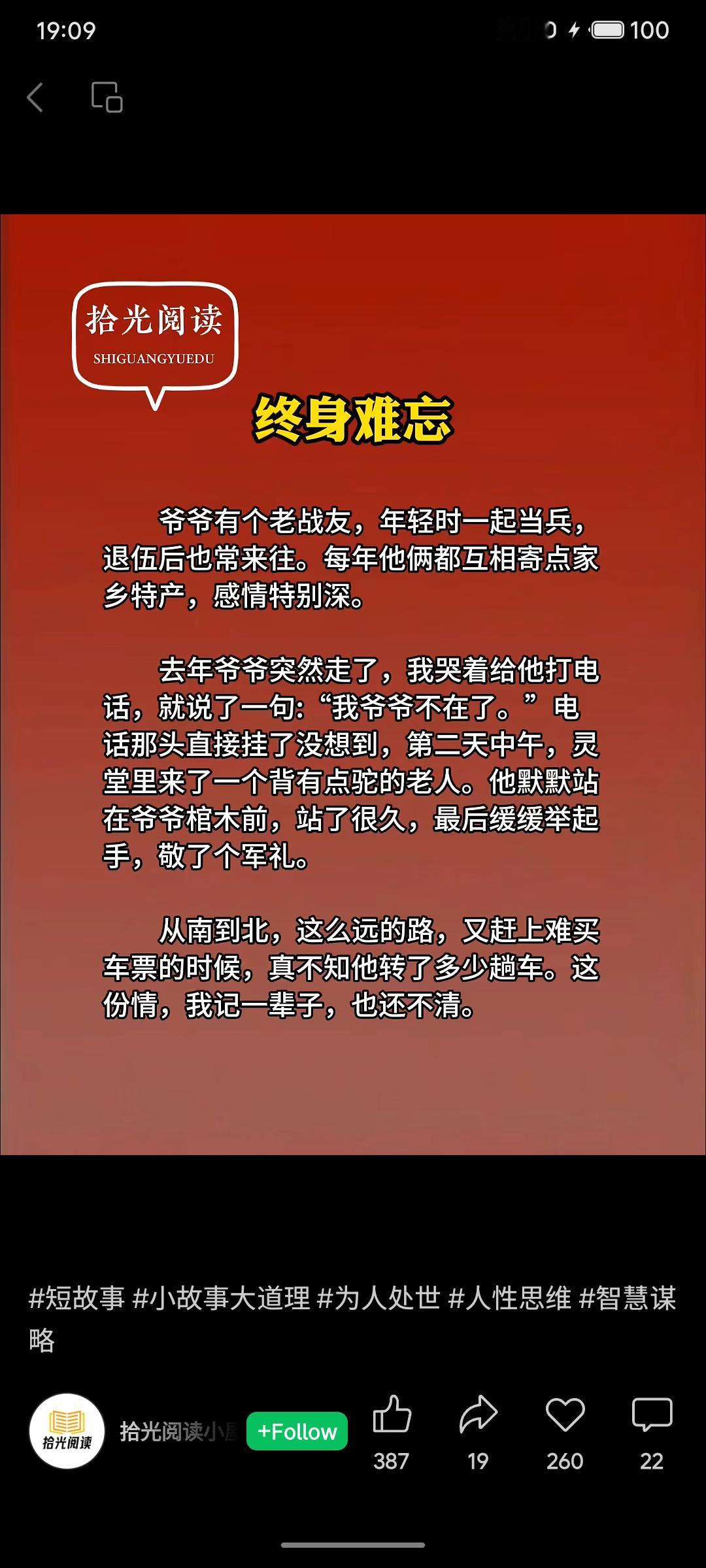 爷爷去世后，他年迈的战友接到电话后一言不发挂断。次日，这位老人不远千里辗转赶到灵
