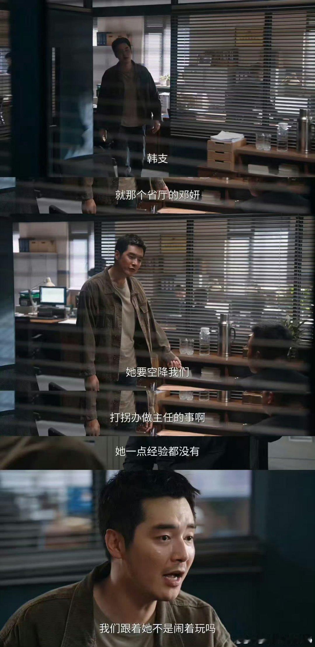 《利剑玫瑰》导演∶“这剧可以跟领导叫板，拍桌子”金世佳∶“来吧，开机！” ​​​