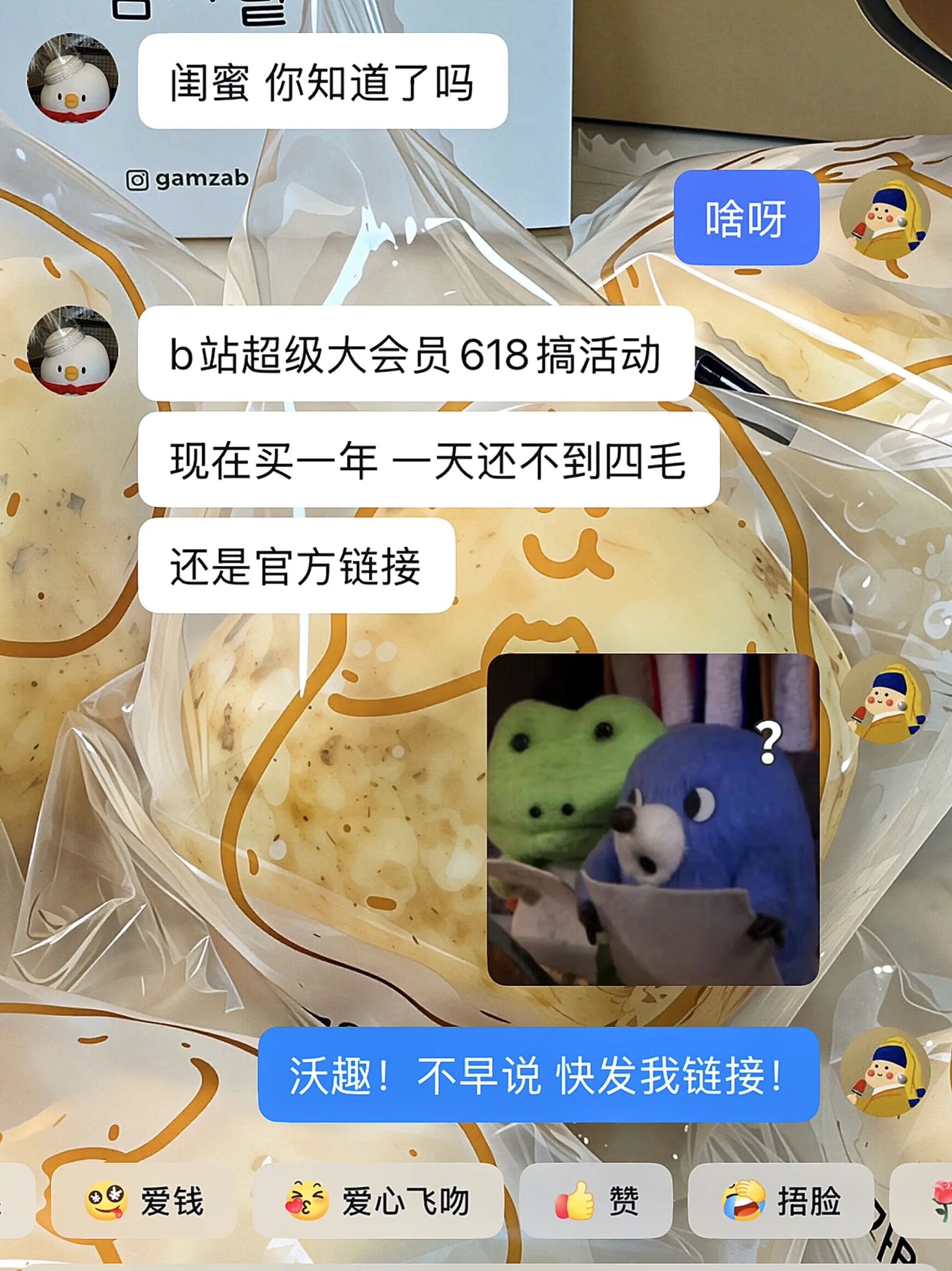 b站你来真的啊？快赔我点钱！