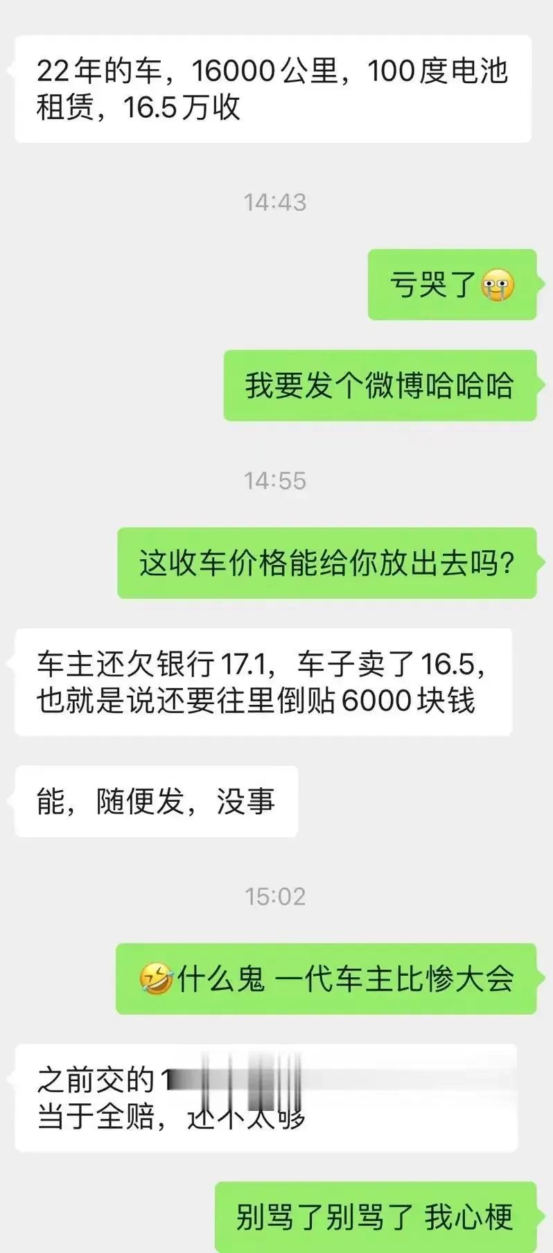 那天回老家，一个老大爷把我问懵了
他见我换车了，问我这个多钱
我说上路不到12，