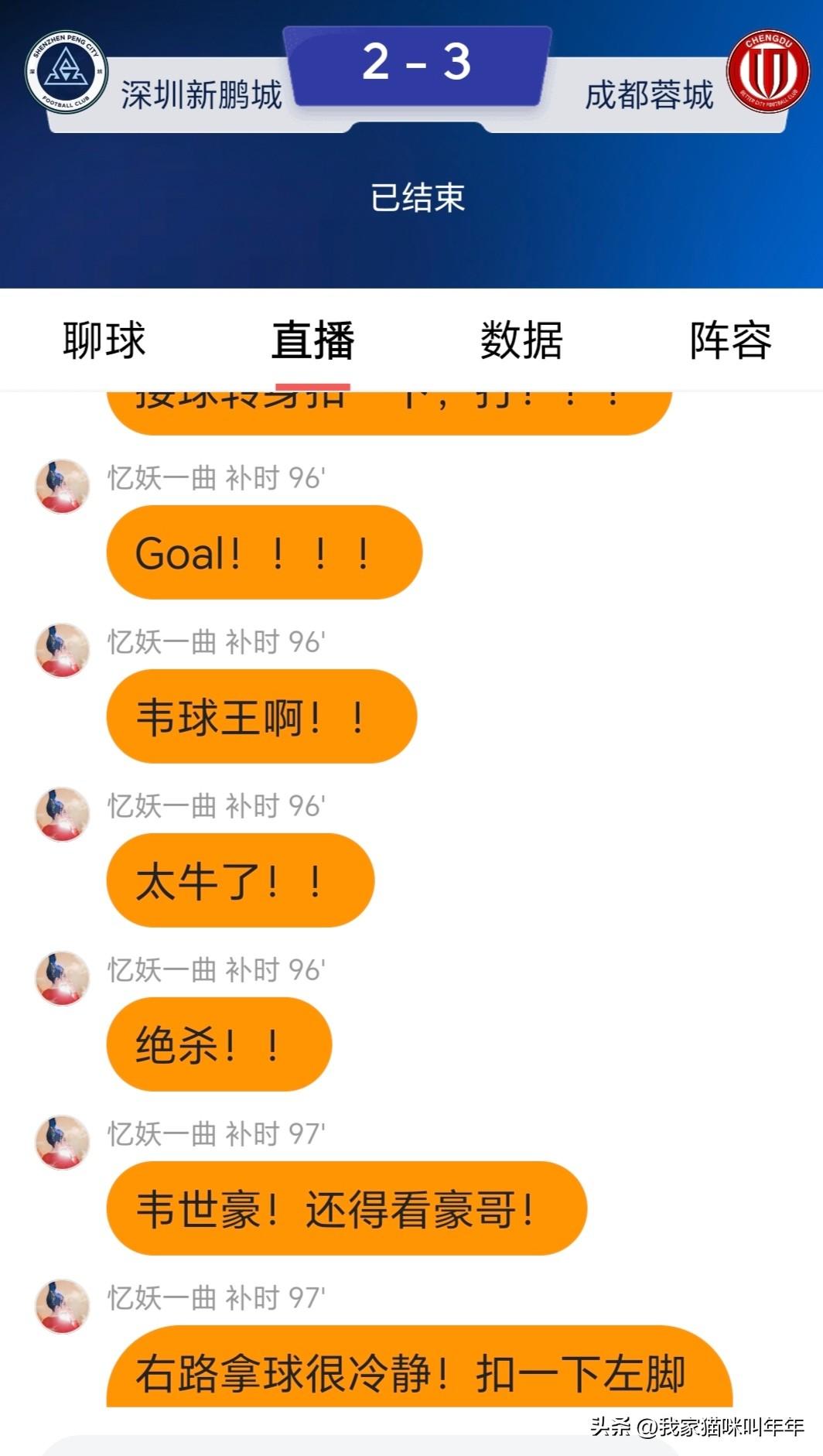 中国男足恐怕是世界足坛出球王最多的地方！刚刚，成都蓉城又出了一个新球王：韦世豪。