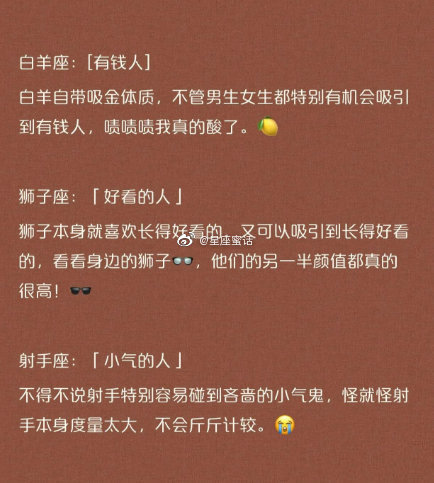 十二#星座#都会吸引什么类型的追求者？！ ​​​​