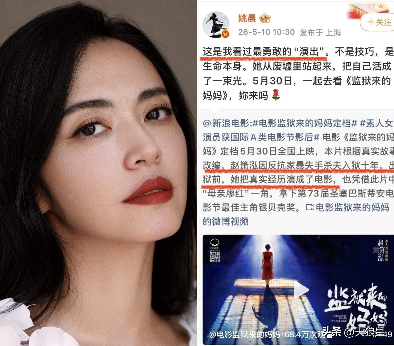 大嘴姚推荐了一部电影，极具争议！
以前也没觉得大嘴姚有啥问题，谈不上多好也谈不上